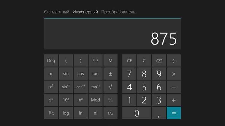 Запуск калькулятора через меню Пуск в Windows
