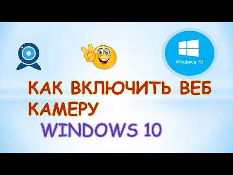 Проверка наличия встроенной камеры и подключенных устройств
