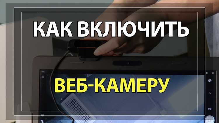 Настройка разрешений для приложений с доступом к камере