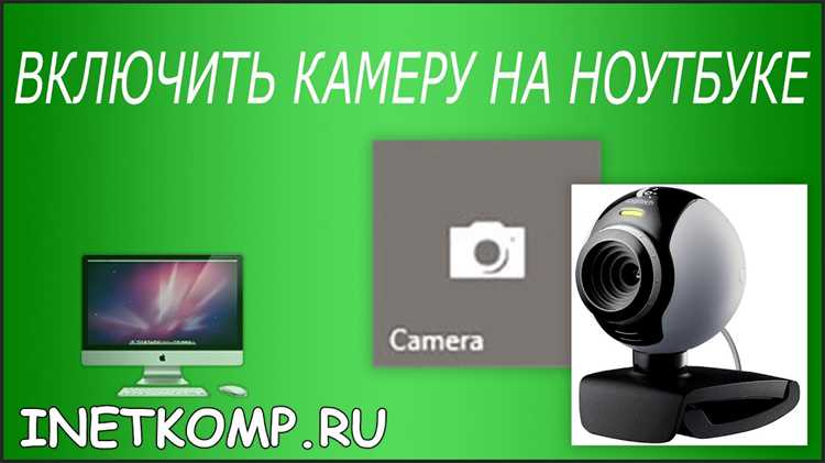 Проверка наличия встроенной камеры и её состояния