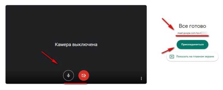 Как включить камеру в гугл мит Как включить камеру в гугл мит