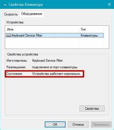 Включение клавиатуры через настройки BIOS
