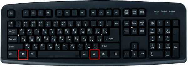 Как включить клавишу win на windows 10