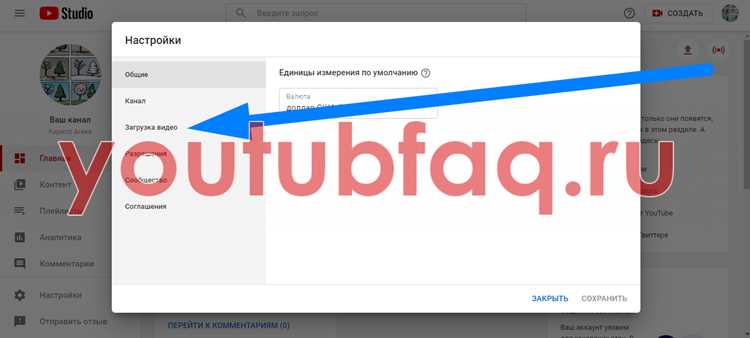 Как включить комментарии на YouTube: пошаговое руководство
