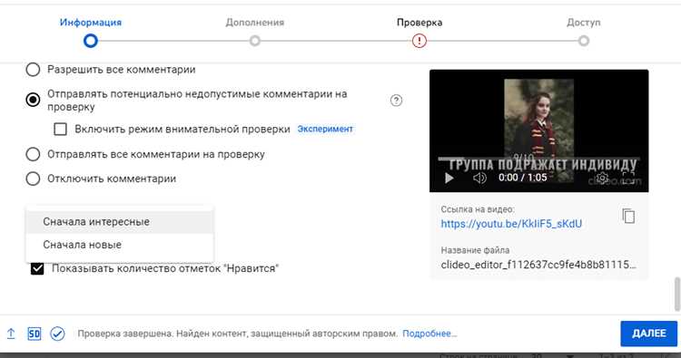 Как включить комментарии в ютубе Как включить комментарии в ютубе