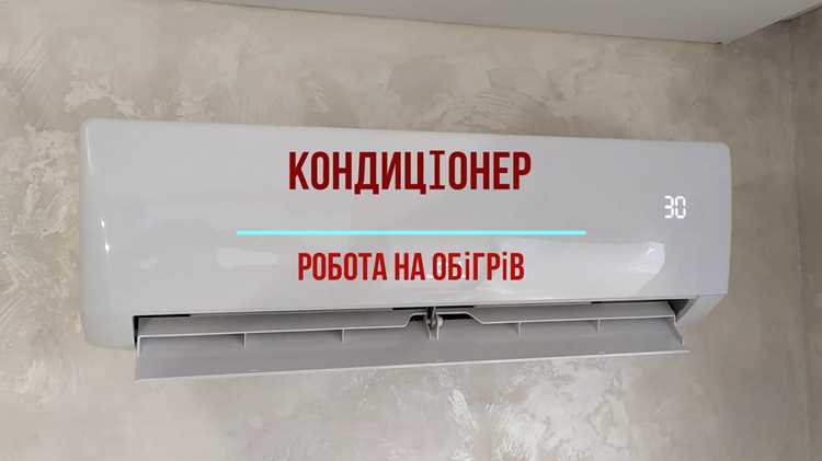 Установка желаемой температуры