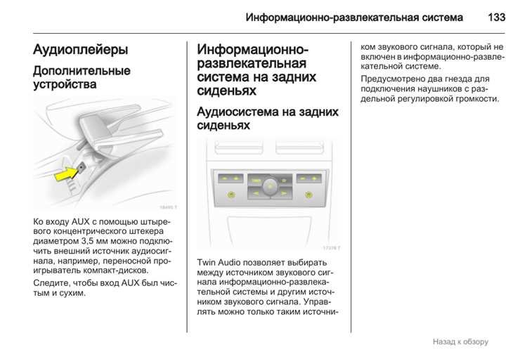 Включение рециркуляции воздуха для ускорения охлаждения