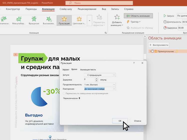 Настройка конструктора для конкретных типов презентаций