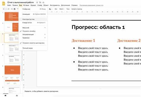 Шаги для включения конструктора в PowerPoint