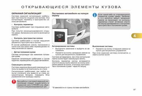 Активация круиз-контроля на скорости выше 40 км/ч