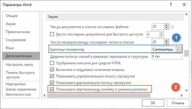 Сохранение настроек ленты для всех документов