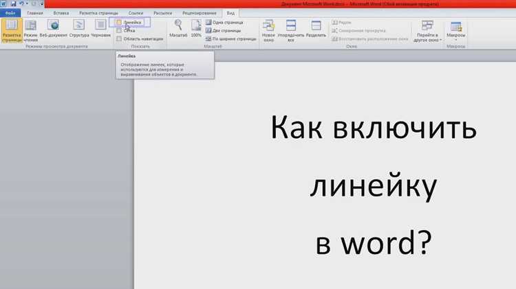 Настройка панели инструментов быстрого доступа