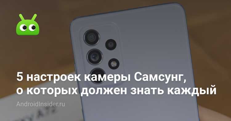 Настройка автоматического режима макросъемки