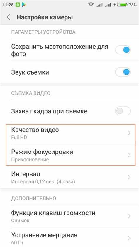 Шаг 2: Активирование функции макросъемки в настройках камеры