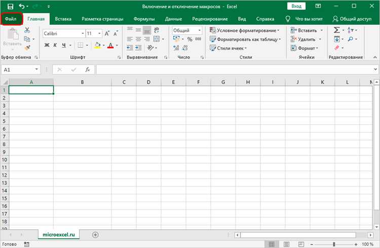 Как включить макросы в excel Как включить макросы в excel