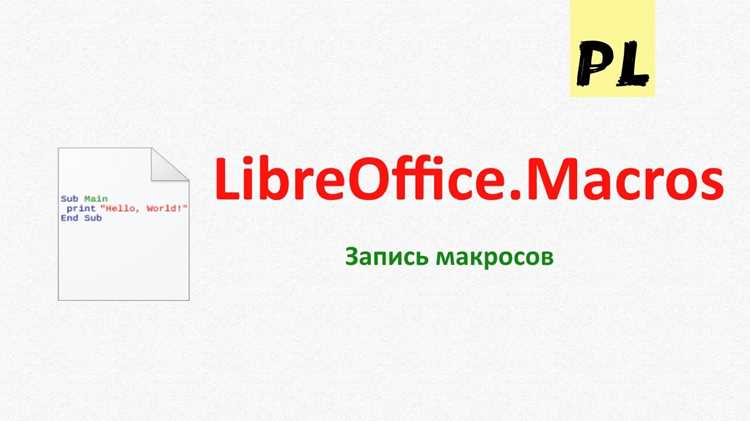Проверка работы макросов в документе