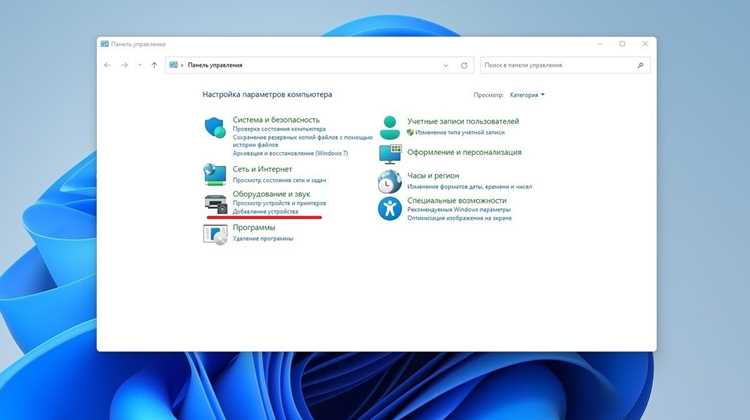 Настройка параметров фоновых процессов