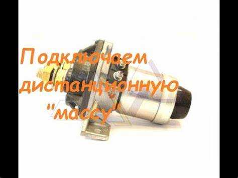 Как включить массу на камазе Как включить массу на камазе