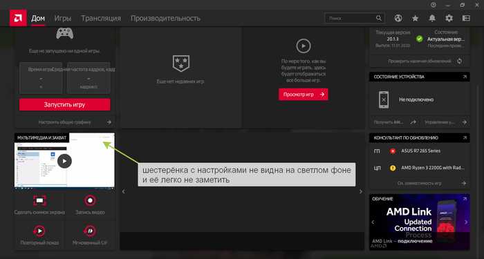 Как включить мгновенный повтор в amd