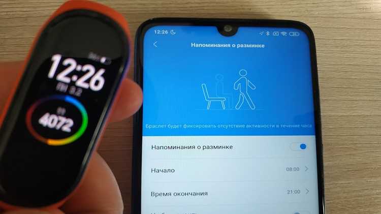 Подключение Mi Band 4 к приложению Mi Fit