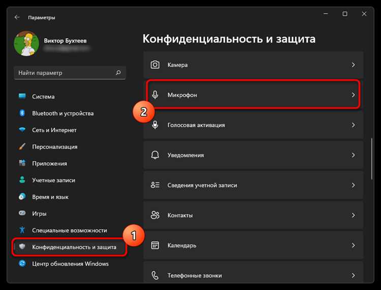 Разрешение доступа к микрофону для приложений