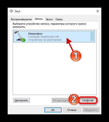 Диагностика неполадок с микрофоном с помощью стандартных средств Windows