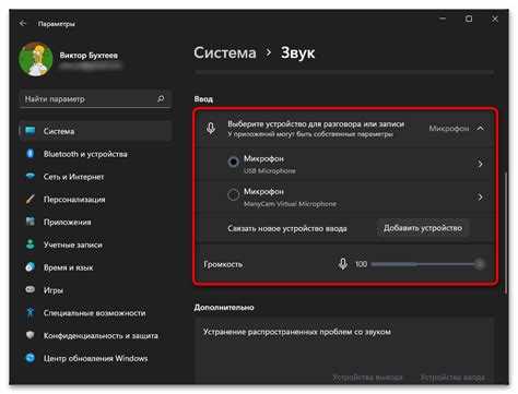 Как включить микрофон на ноутбуке