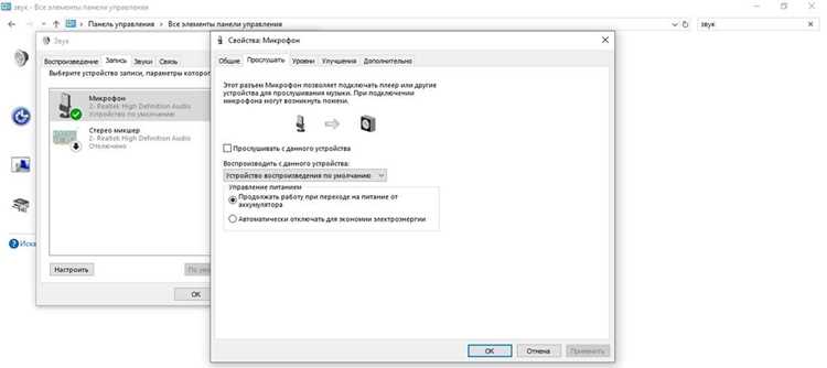 Настройка микрофона при подключении Bluetooth-устройств
