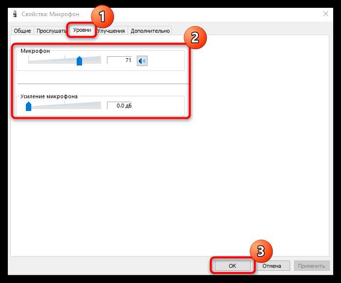 Решение проблем с микрофоном в настройках Windows