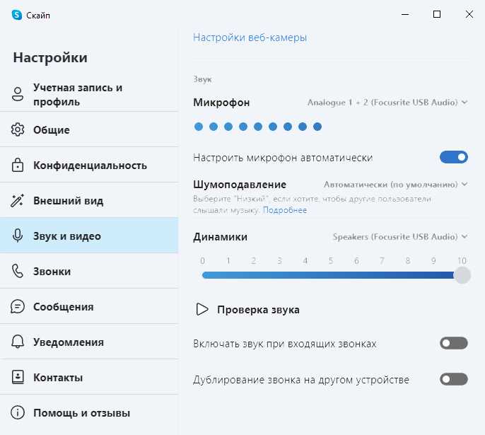 Советы по улучшению качества звука микрофона в Радмире
