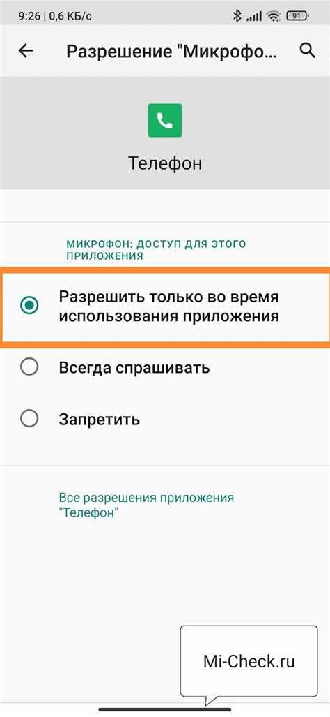Как включить микрофон в радмире