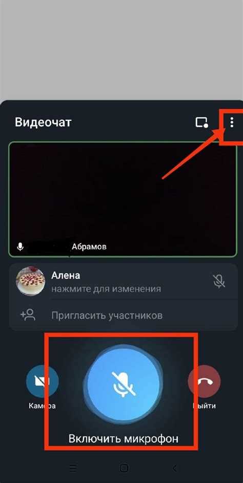 Тестирование микрофона перед звонком или голосовым сообщением