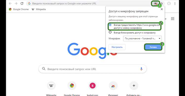 Как настроить доступ к микрофону в Яндекс Браузере