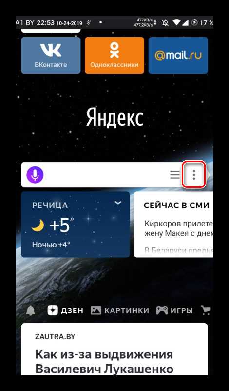 Как включить микрофон в настройках Яндекс Браузера
