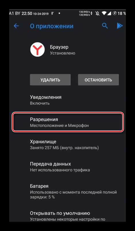 Как изменить настройки микрофона в Яндекс Браузере