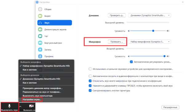 Настройка разрешений микрофона на Android и iPhone