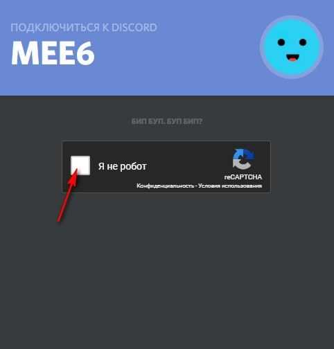 Как включить музыку через mee6