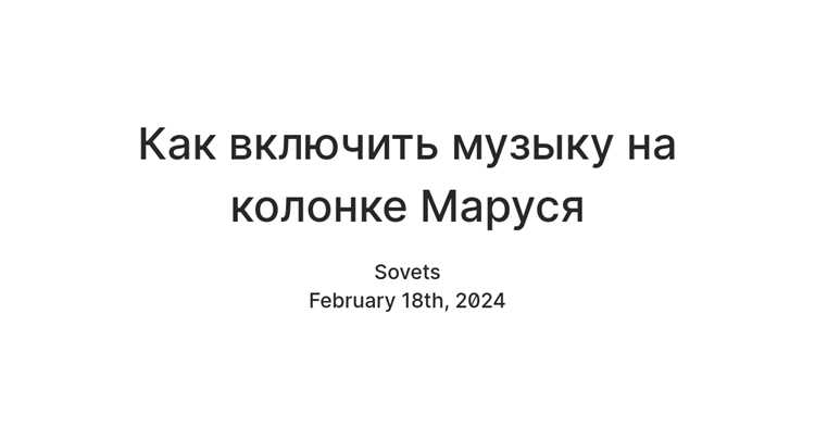 Применение сторонних приложений для одновременного проигрывания