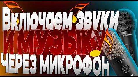 Воспроизведение музыки с YouTube через команду бота