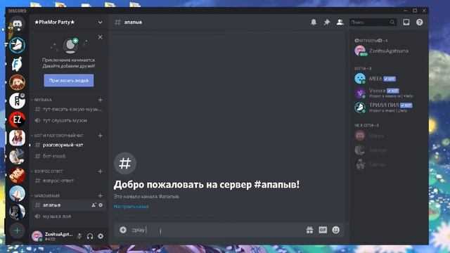 Добавление бота на сервер и выдача ему нужных прав