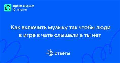 Настройка бота для проигрывания музыки в голосовом канале
