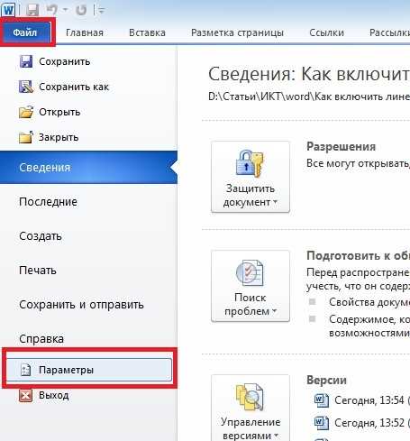 Как скрыть или закрыть панель навигации