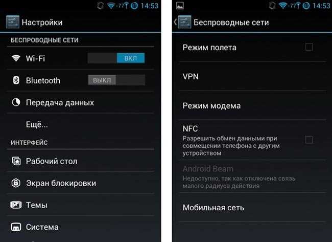 Как отключить NFC для экономии заряда батареи