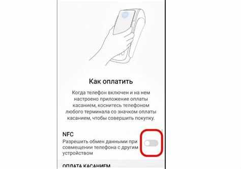 Где находится настройка NFC в меню телефона