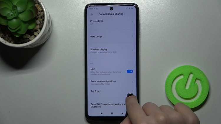 Безопасность и отключение NFC при отсутствии необходимости