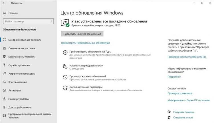 Обновление Windows 10 через официальный установочный файл
