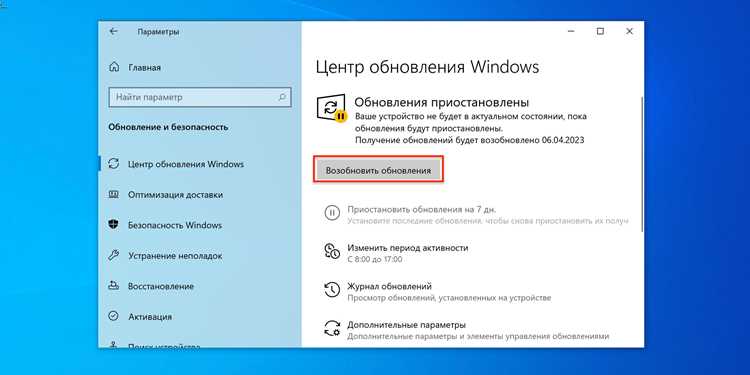 Проверка состояния службы Windows Update и её запуск