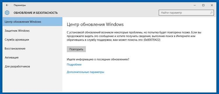 Использование встроенного средства устранения неполадок Windows Update