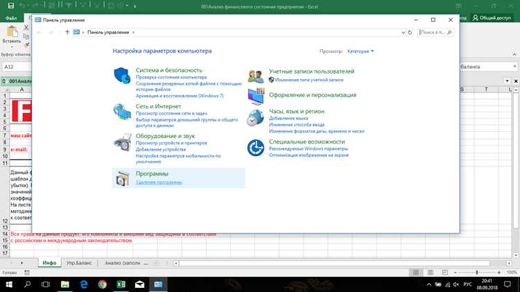 Включение отображения вкладок внутри Excel