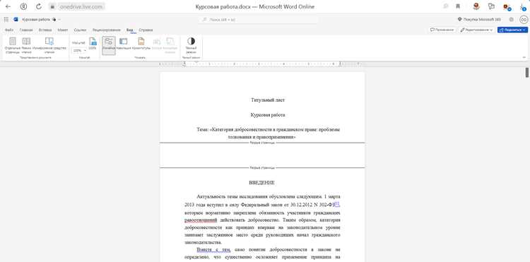 Включение панели навигации для отображения оглавления